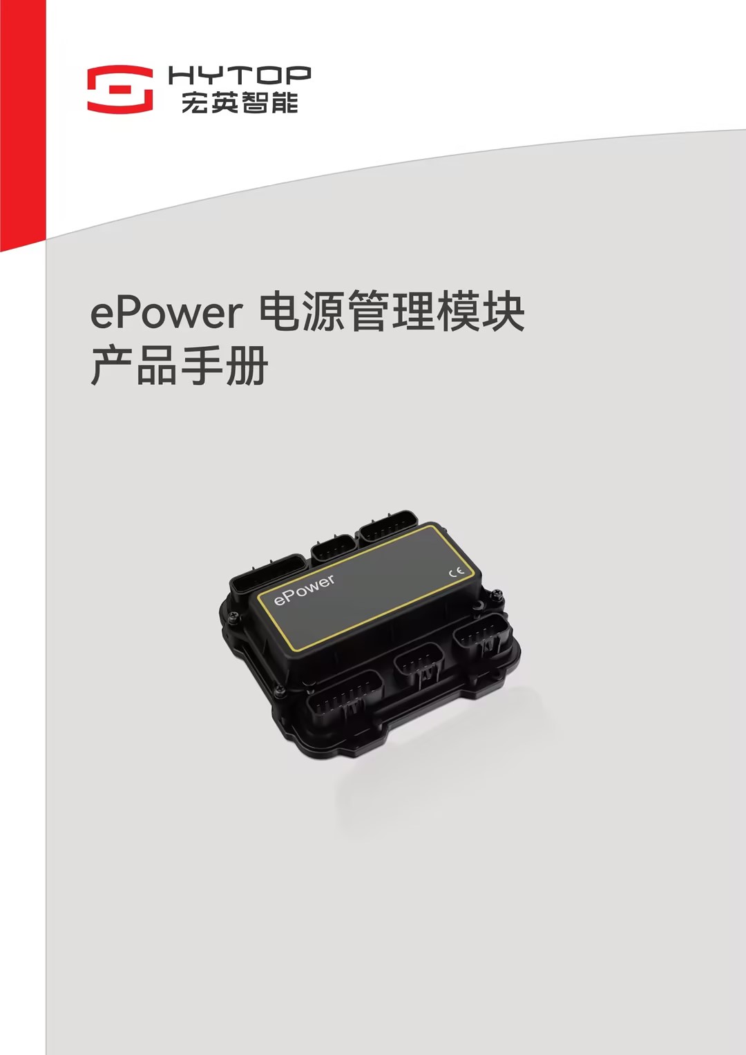 ePower電源管理？椴肥植