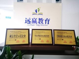 遠(yuǎn)贏(yíng)教育科技 專(zhuān)業(yè)科技中介服務(wù)的領(lǐng)航者