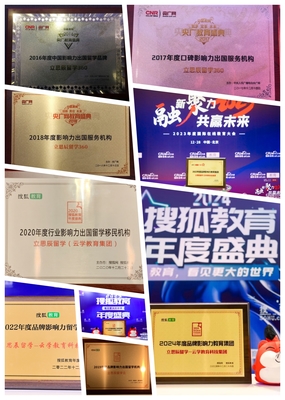 上海美國(guó)留學(xué)中介紅榜揭秘 靠譜機(jī)構(gòu)火力全開(kāi)大放送
