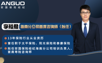 科技賦能專(zhuān)業(yè)服務(wù) 保險(xiǎn)中介價(jià)值升級(jí)的必由之路——以安國(guó)保險(xiǎn)經(jīng)紀(jì)海南分公司為例