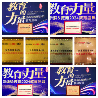 2025年十大熱門(mén)留學(xué)中介排行榜 科技中介服務(wù)引領(lǐng)新趨勢(shì)
