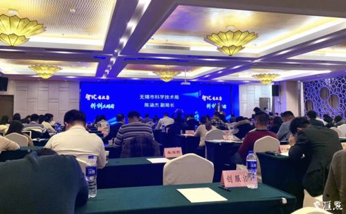 無錫市科技企業(yè)孵化器協(xié)會第三次會員大會暨高質(zhì)量發(fā)展論壇圓滿舉行 科技中介服務(wù)助力區(qū)域創(chuàng)新