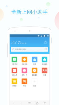 115瀏覽器手機版下載指南 計算機系統服務助您暢享高效瀏覽體驗