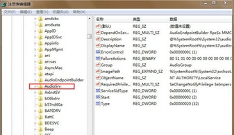 Win7旗艦版系統(tǒng)下如何關(guān)閉MMCSS服務(wù)（應(yīng)用軟件服務(wù)詳解）