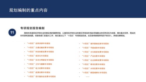 中信藍(lán)海 為國(guó)民經(jīng)濟(jì)和社會(huì)發(fā)展“十四五”規(guī)劃提供全過(guò)程咨詢解決方案